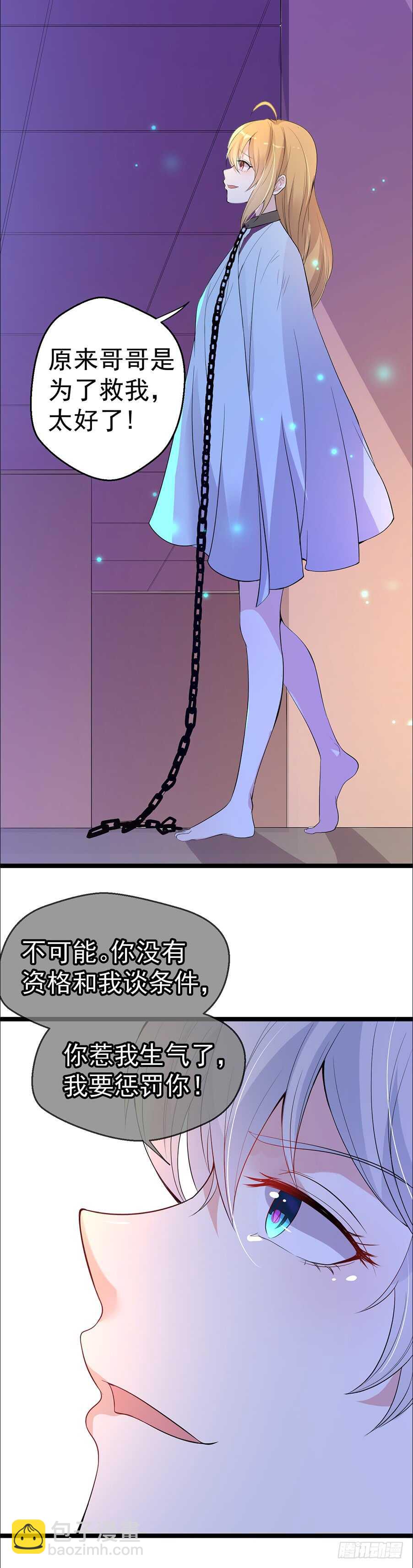 同性恋人-第60话