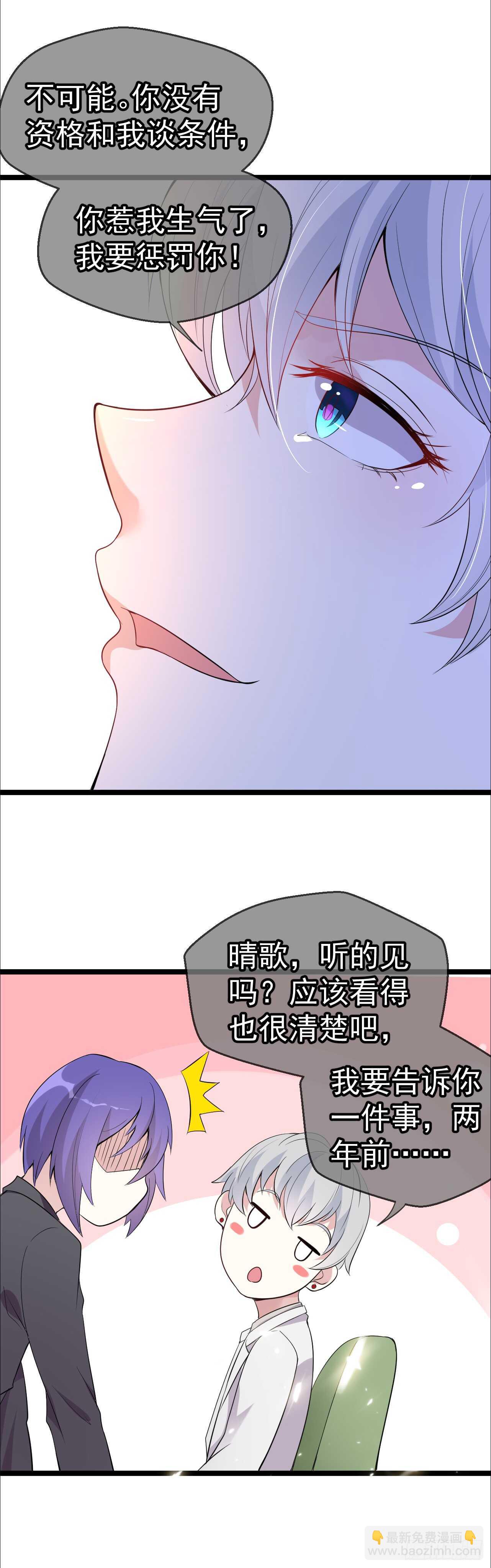 同性恋人-第60话