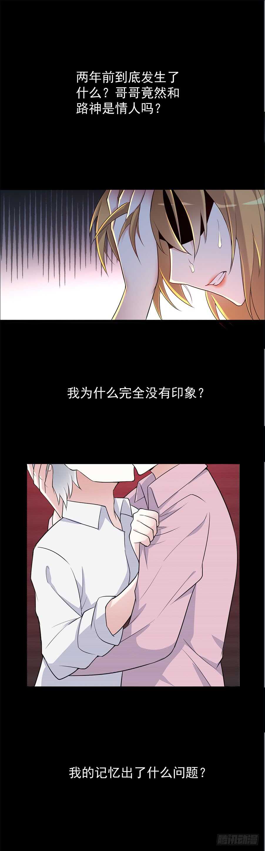 同性恋人-第60话