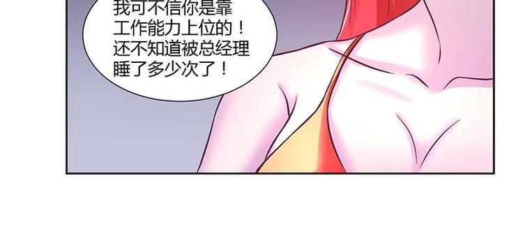 假面嬌妻 - 第6話(1/2) - 6