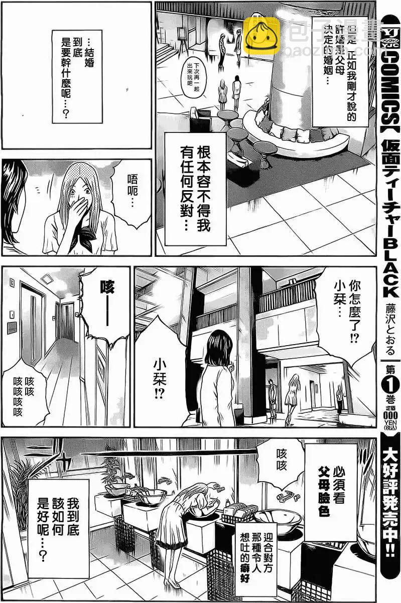 假面教師BLACK - 第18回 - 2