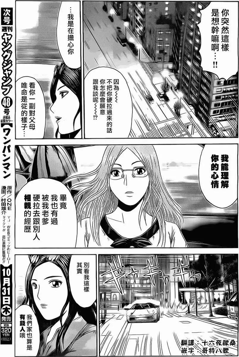 假面教師BLACK - 第18回 - 4