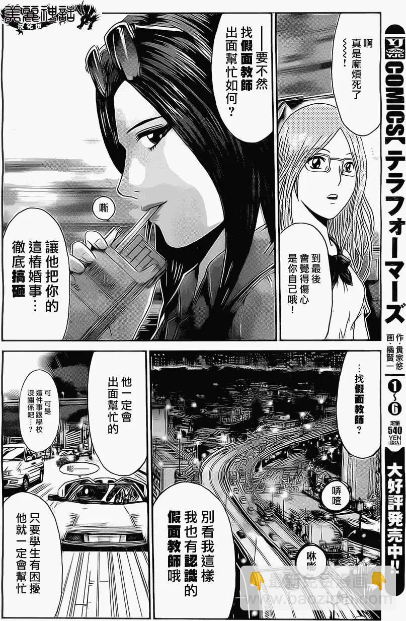 假面教師BLACK - 第18回 - 3