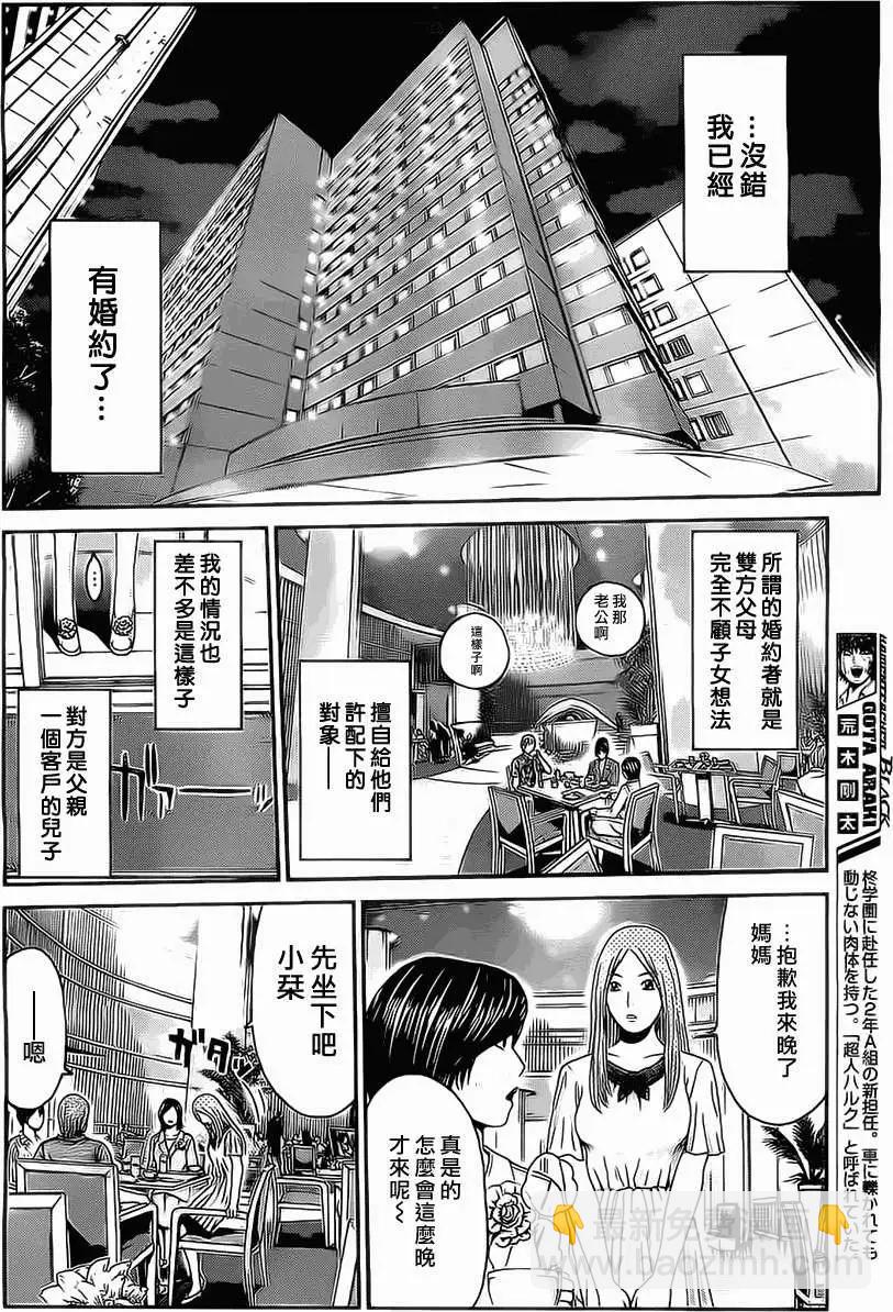 假面教師BLACK - 第18回 - 4