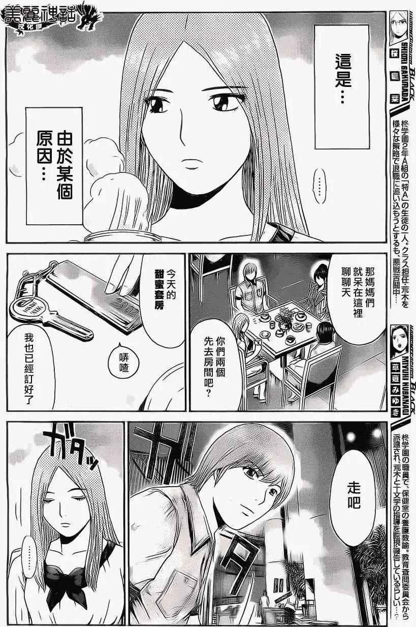 假面教師BLACK - 第18回 - 2