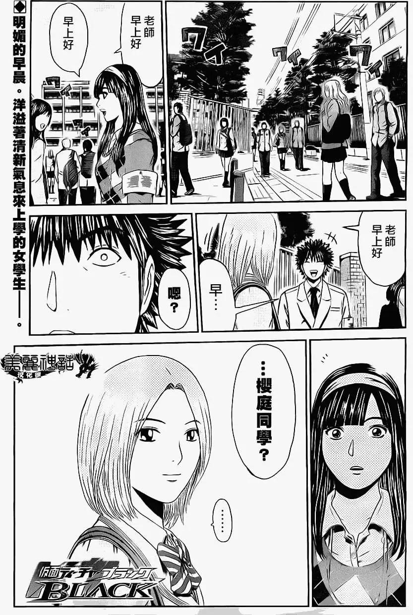 假面教師BLACK - 第20回 - 1