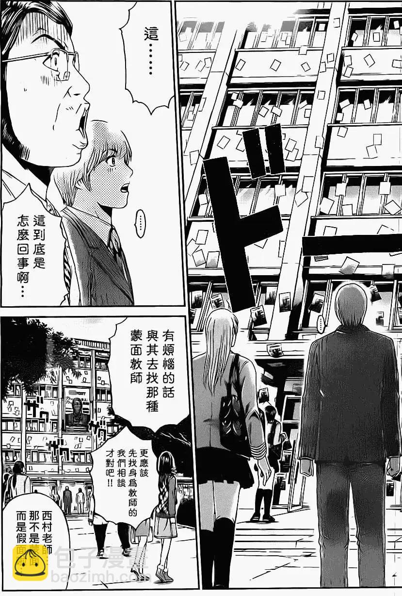 假面教師BLACK - 第20回 - 3