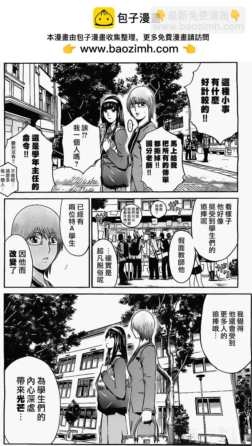 假面教師BLACK - 第20回 - 4