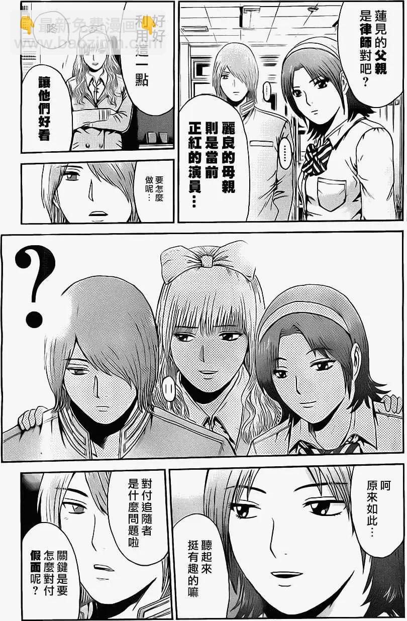 假面教師BLACK - 第20回 - 4