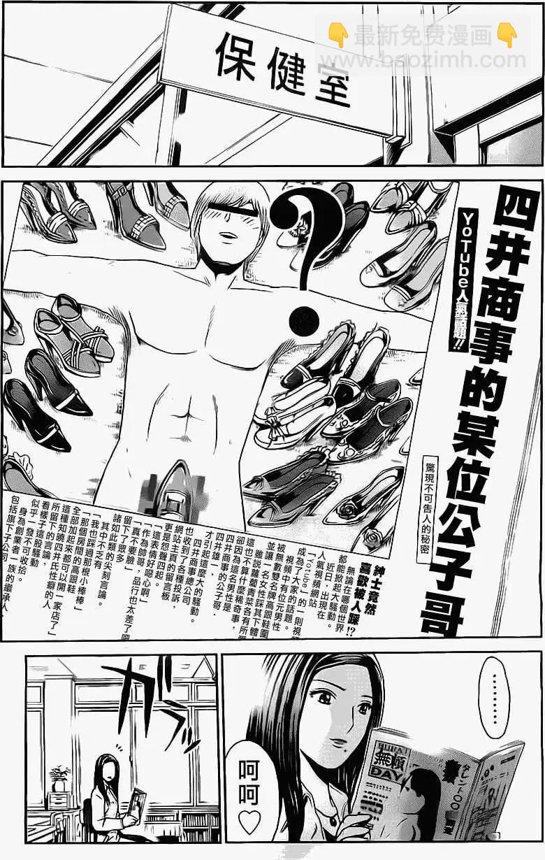 假面教師BLACK - 第20回 - 3