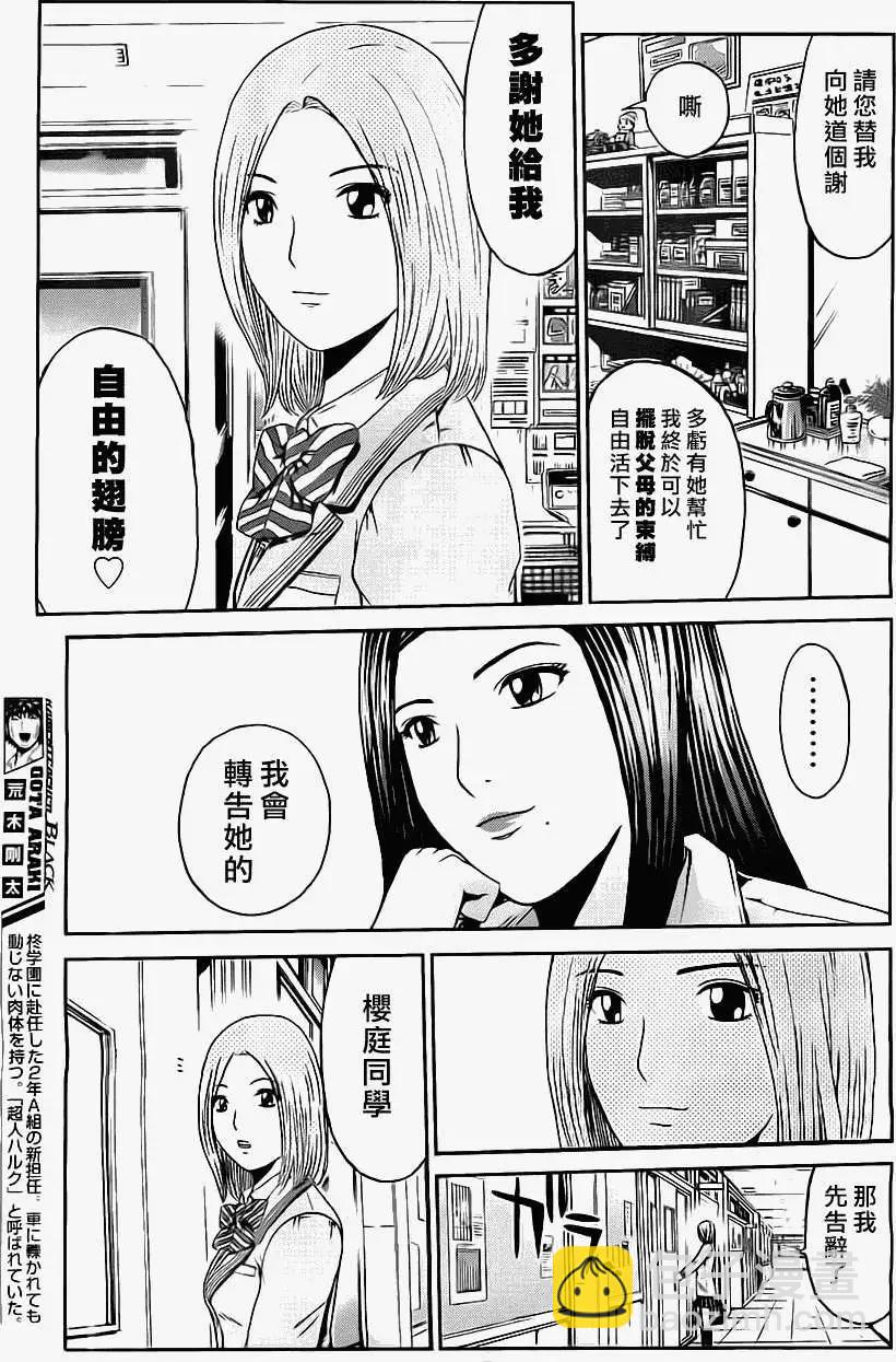 假面教師BLACK - 第20回 - 5