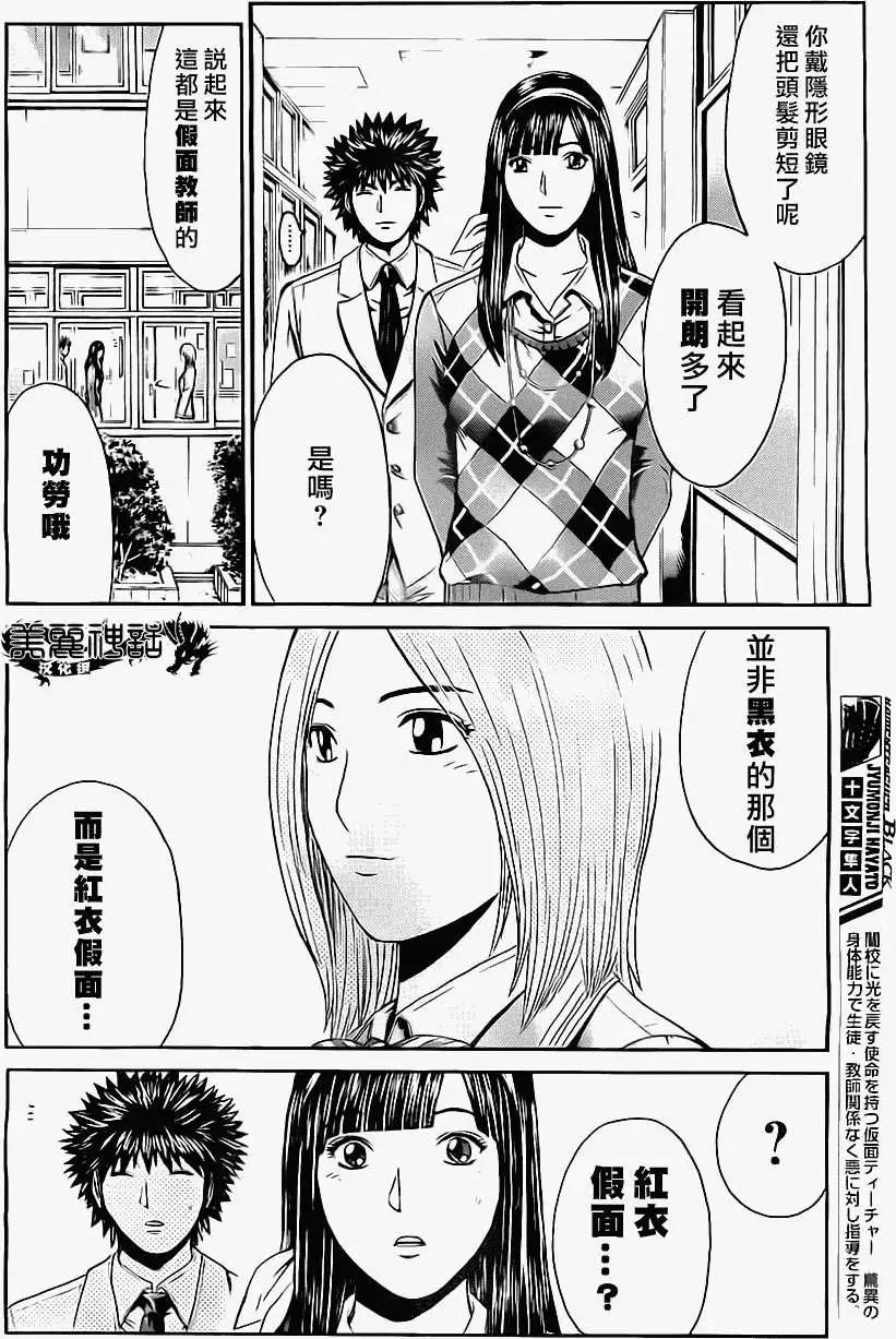 假面教師BLACK - 第20回 - 1