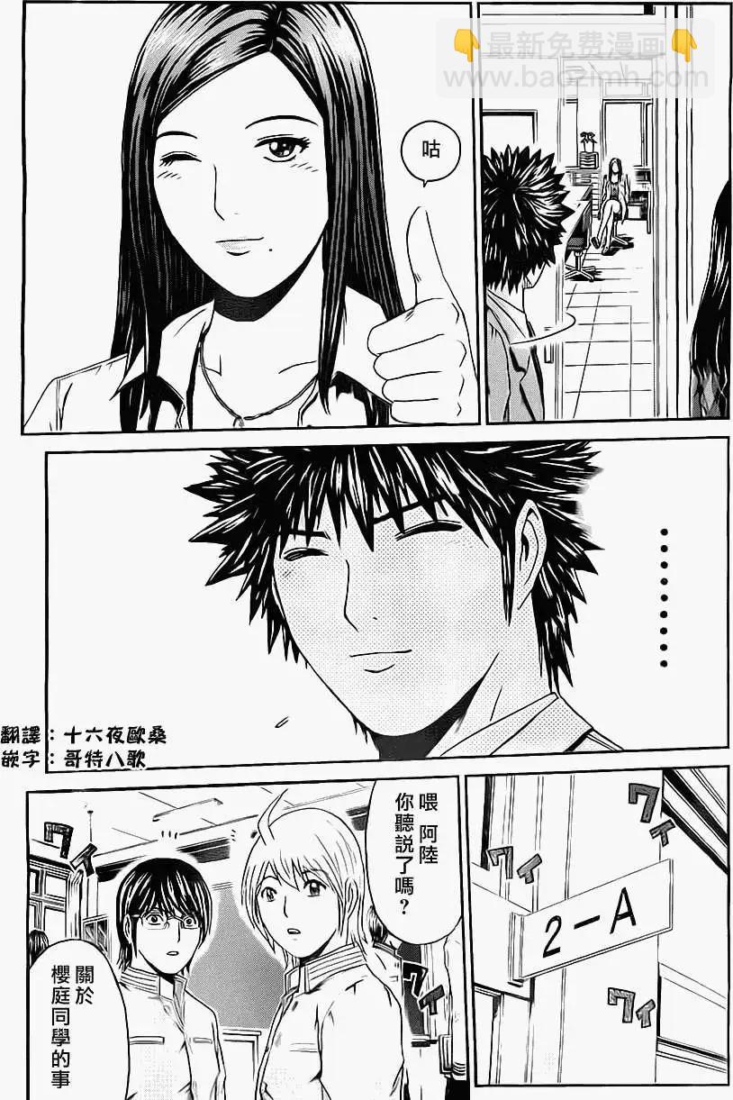 假面教師BLACK - 第20回 - 2