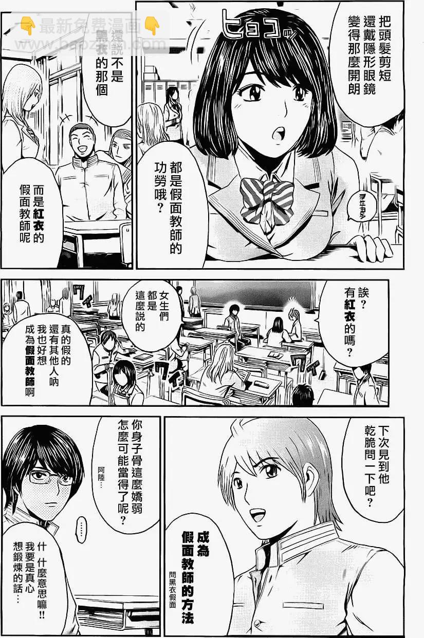 假面教師BLACK - 第20回 - 3