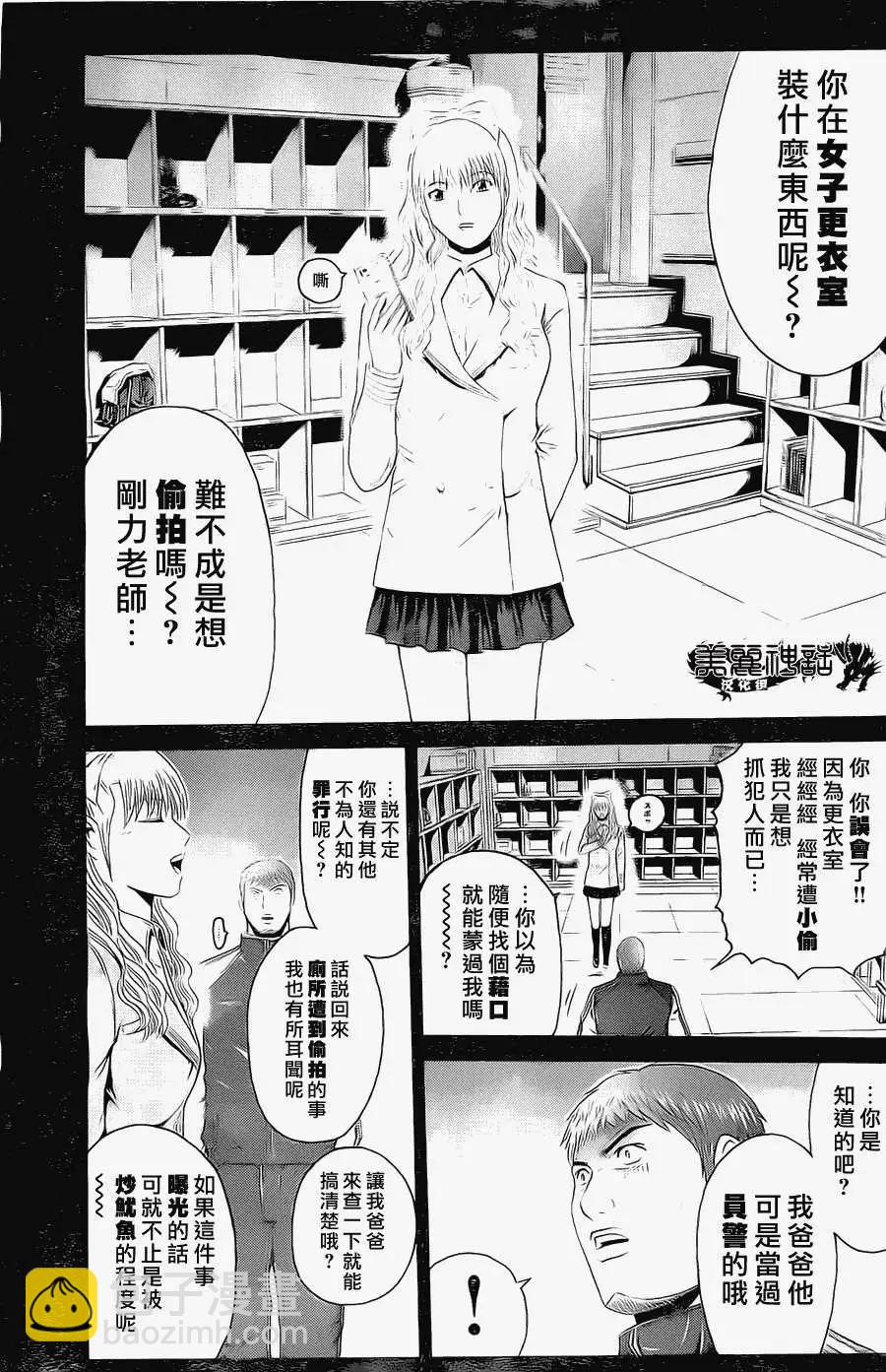 假面教師BLACK - 第28回 - 3