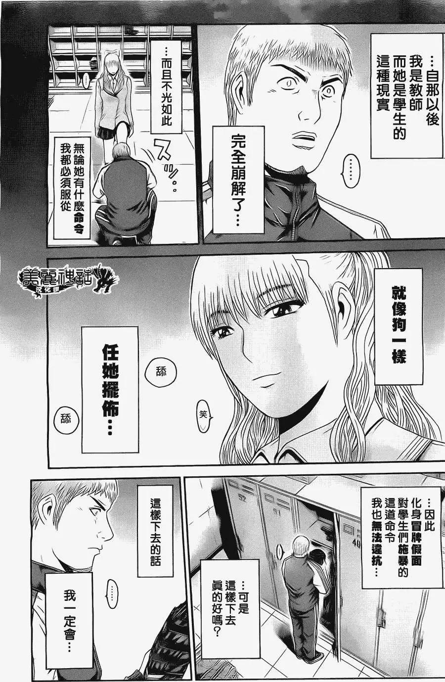 假面教師BLACK - 第28回 - 5