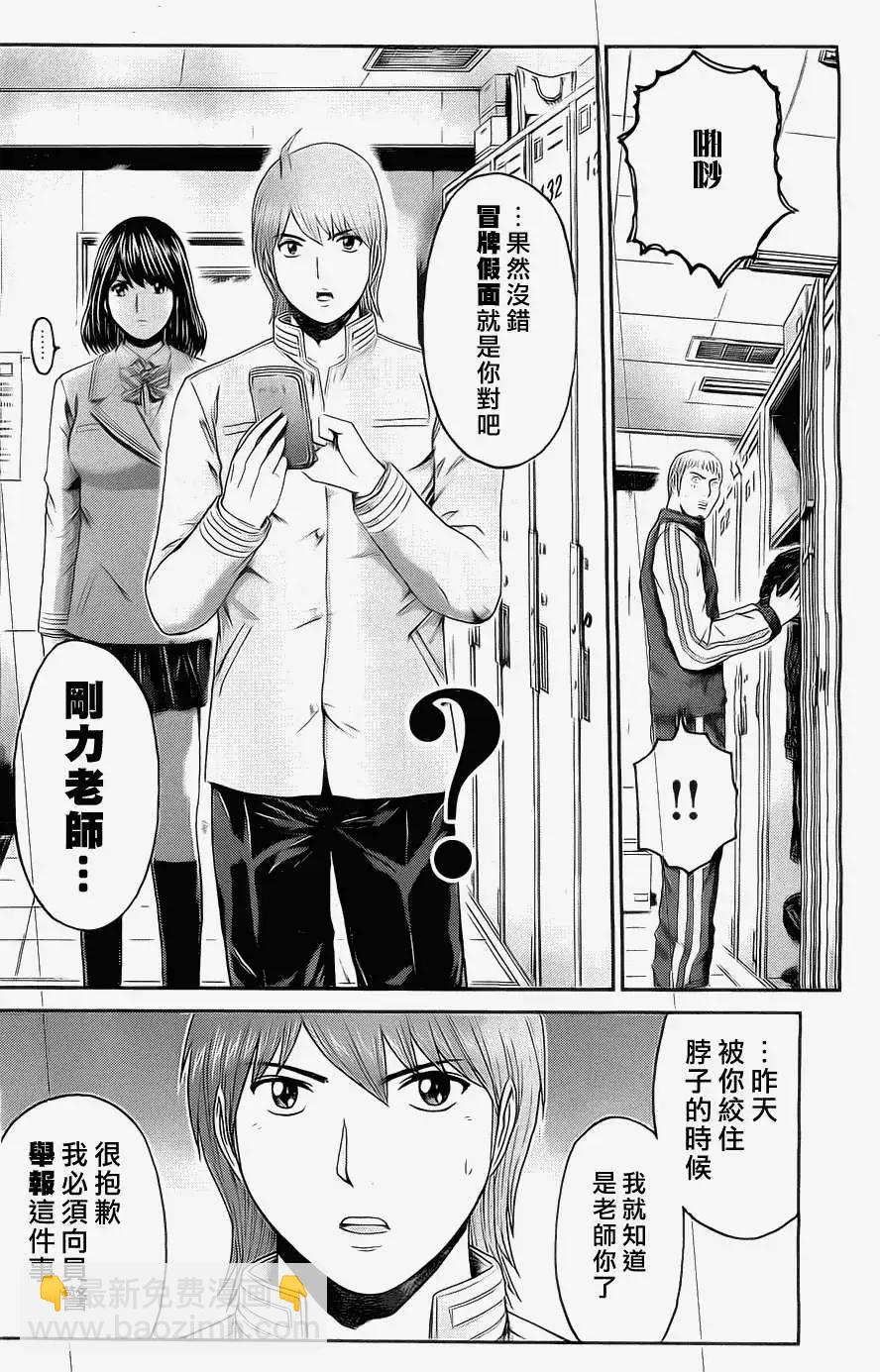 假面教師BLACK - 第28回 - 1