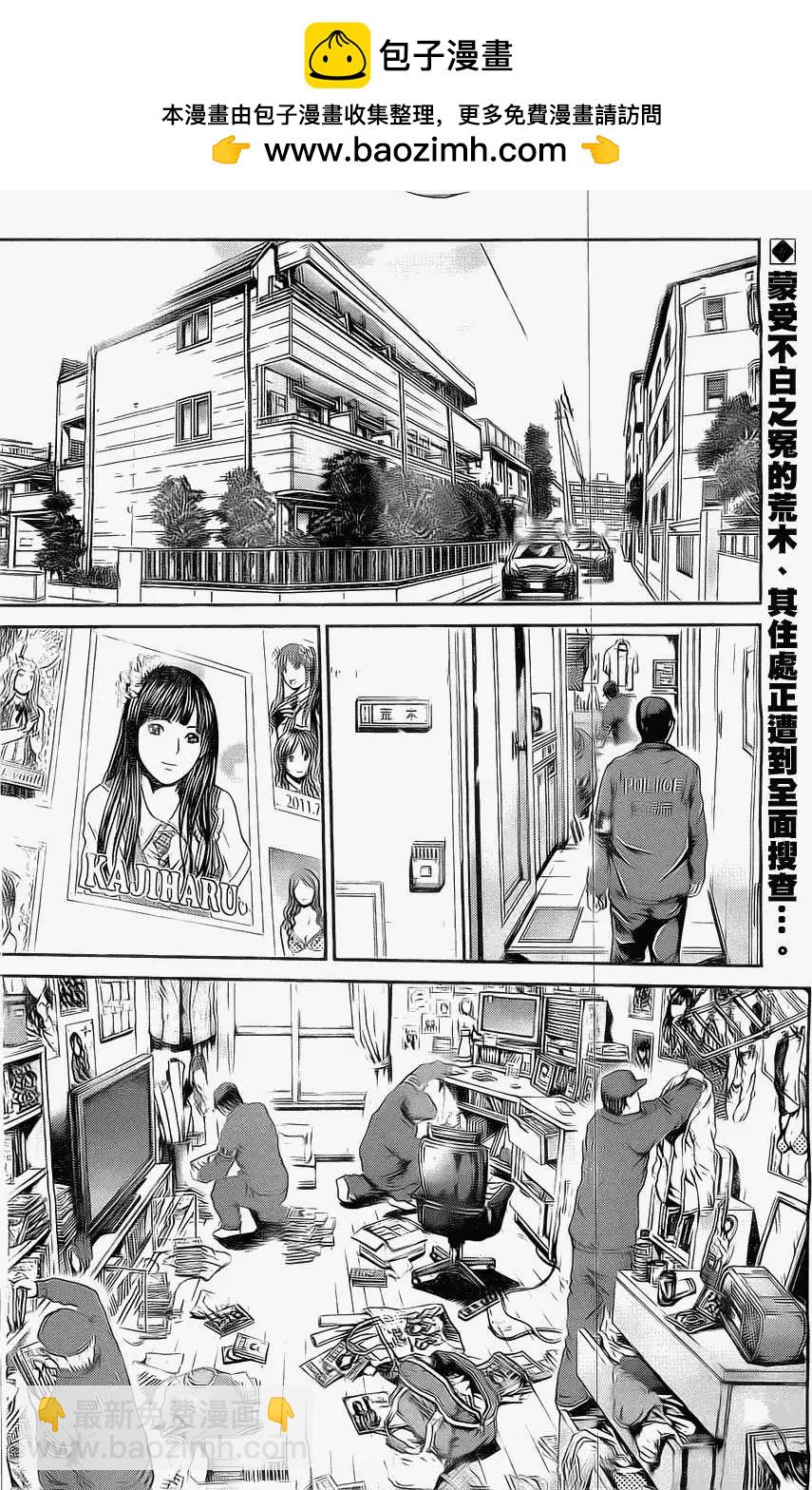假面教師BLACK - 第28回 - 2