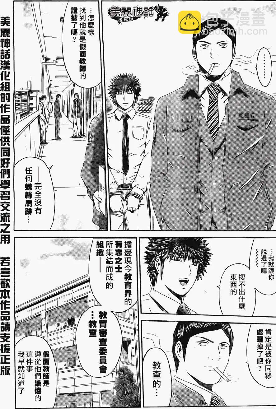 假面教師BLACK - 第28回 - 3