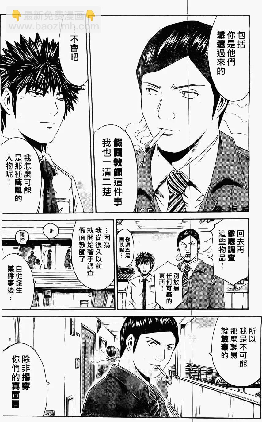 假面教師BLACK - 第28回 - 4