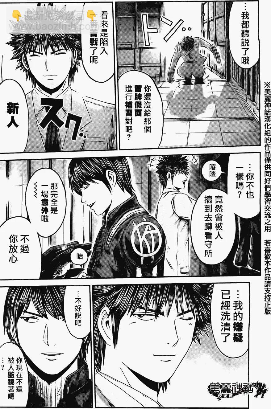 假面教師BLACK - 第30回 - 2