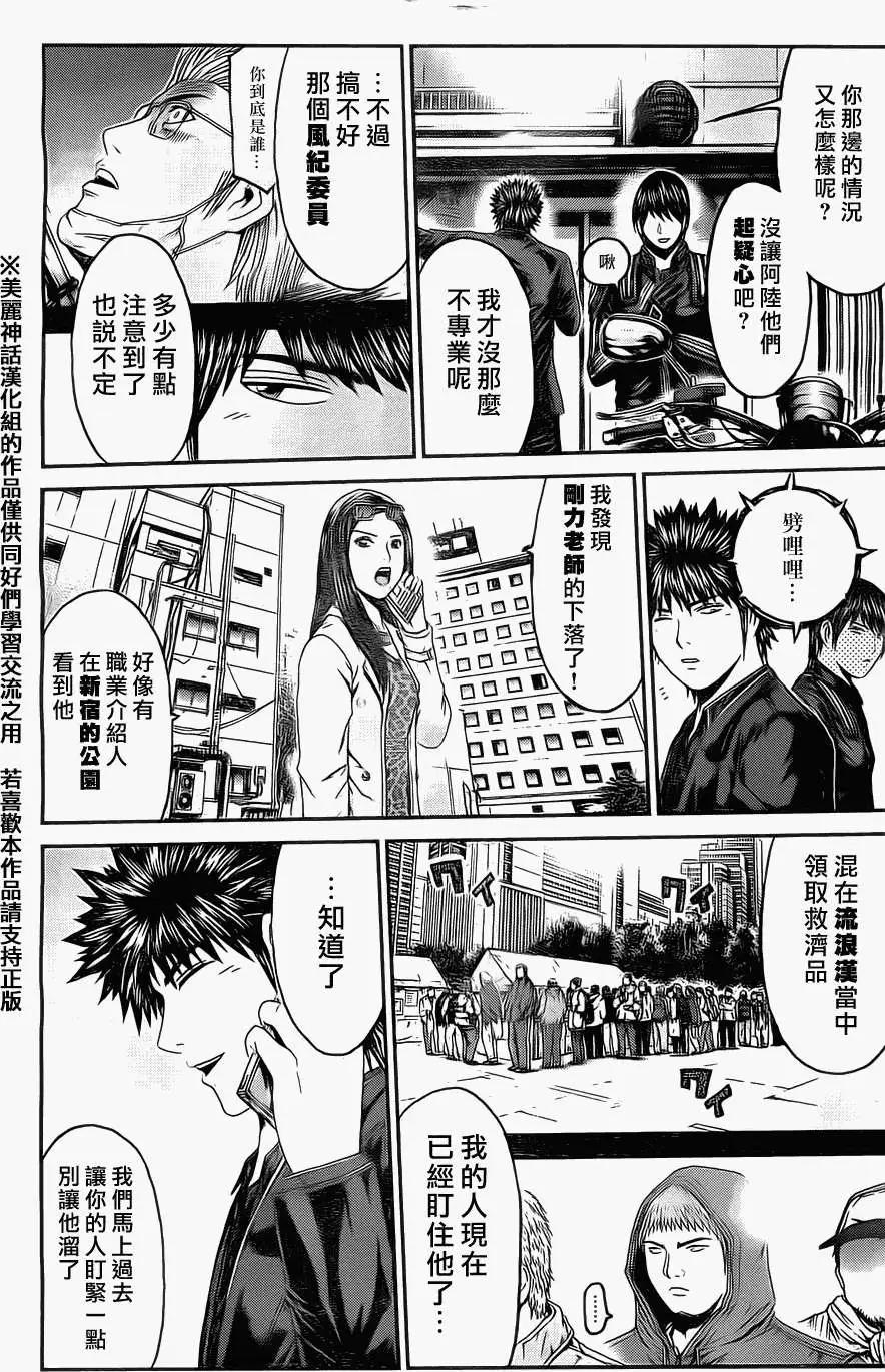 假面教師BLACK - 第30回 - 3