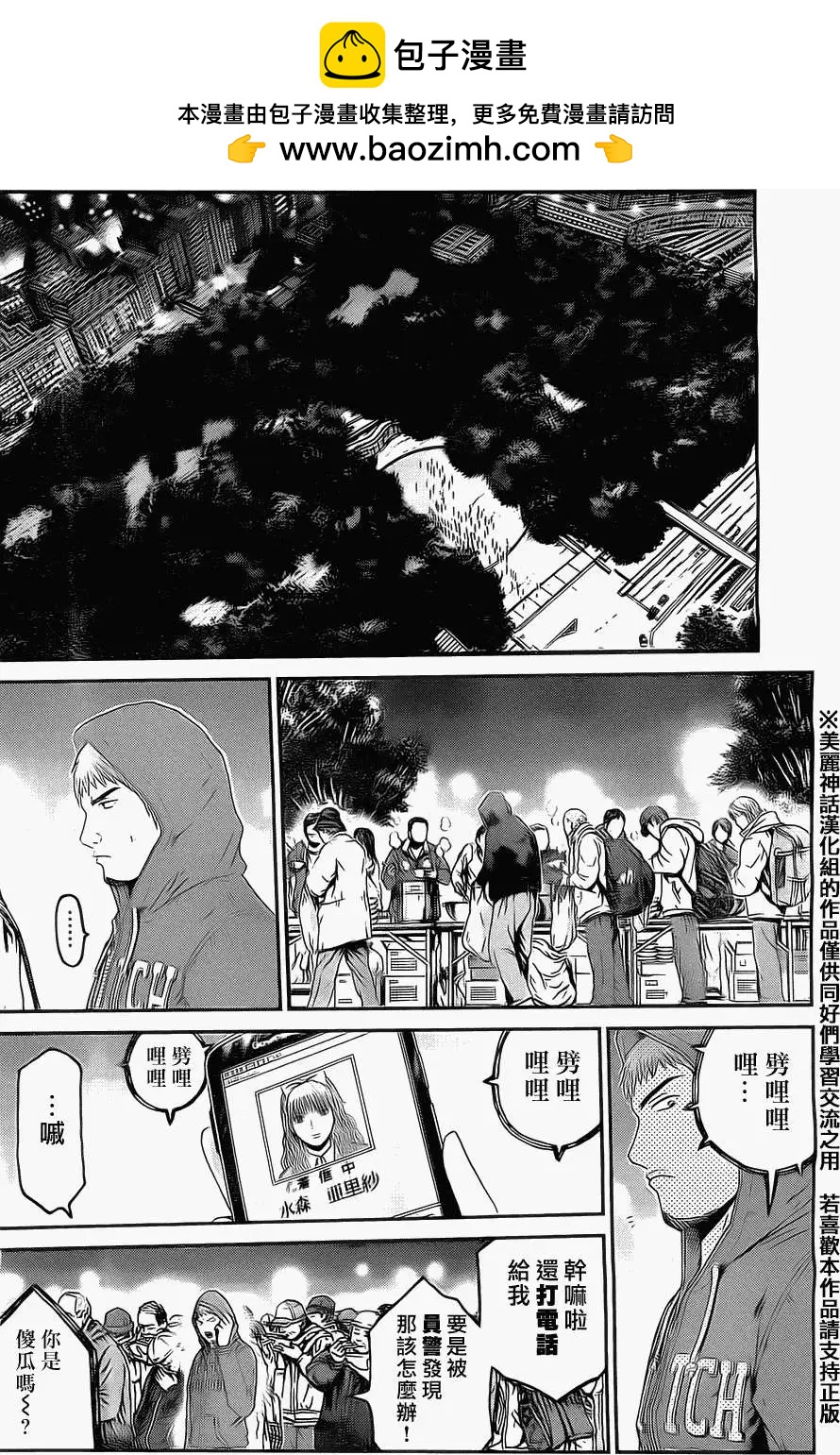假面教師BLACK - 第30回 - 1