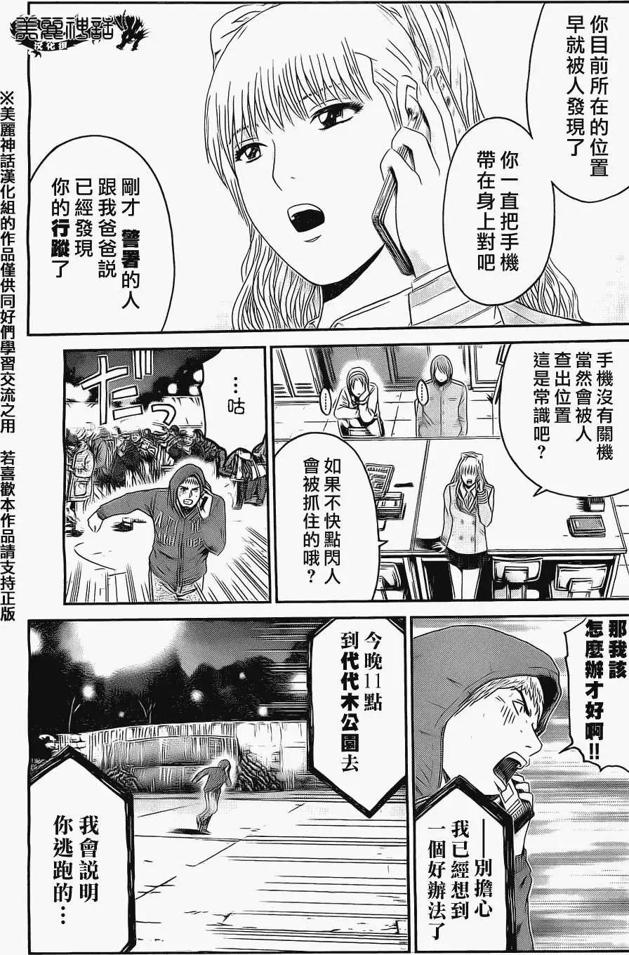 假面教師BLACK - 第30回 - 2