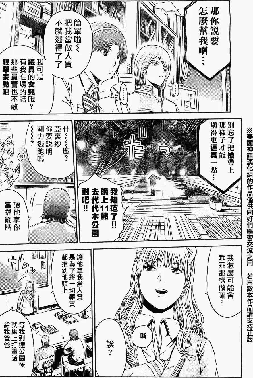 假面教師BLACK - 第30回 - 3