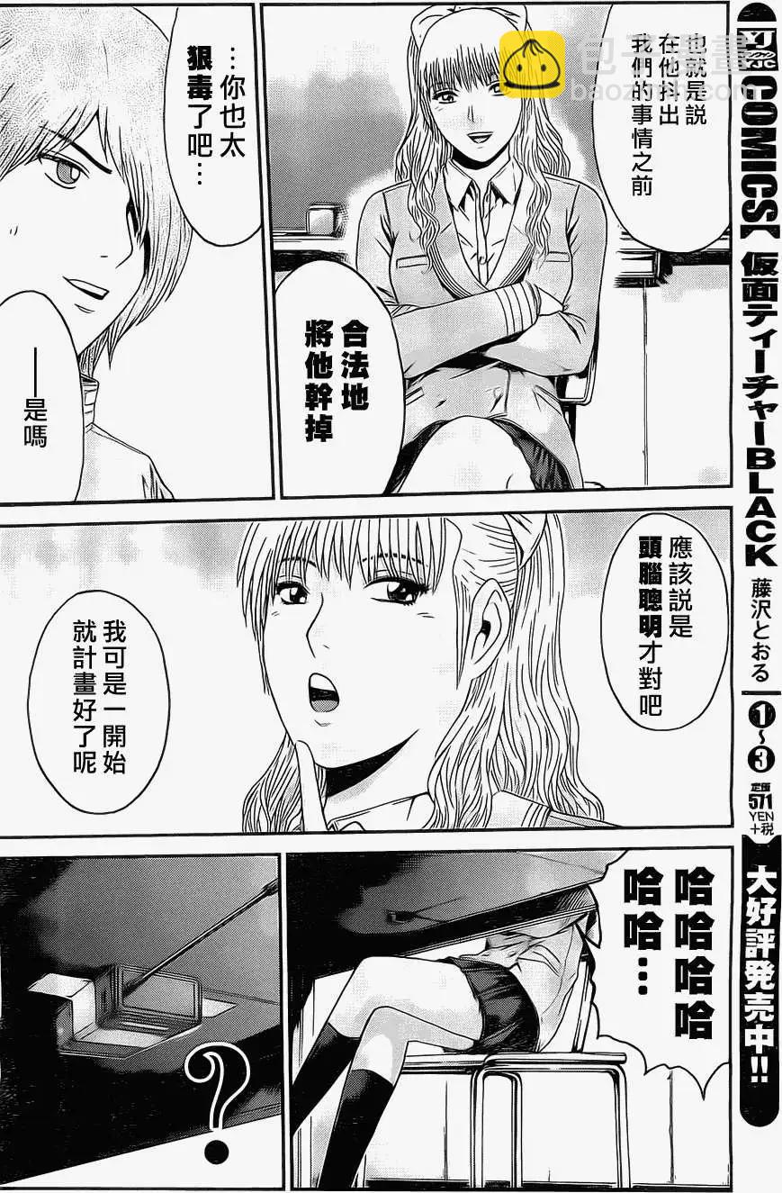 假面教師BLACK - 第30回 - 5