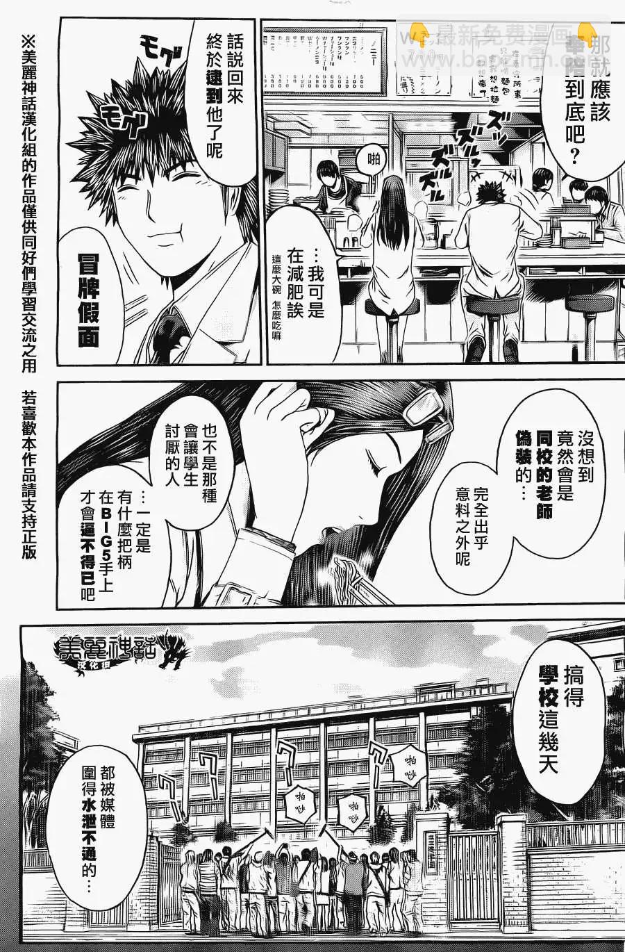 假面教師BLACK - 第30回 - 3