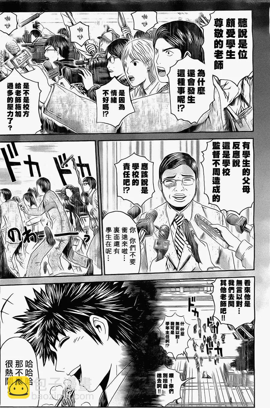 假面教師BLACK - 第30回 - 4