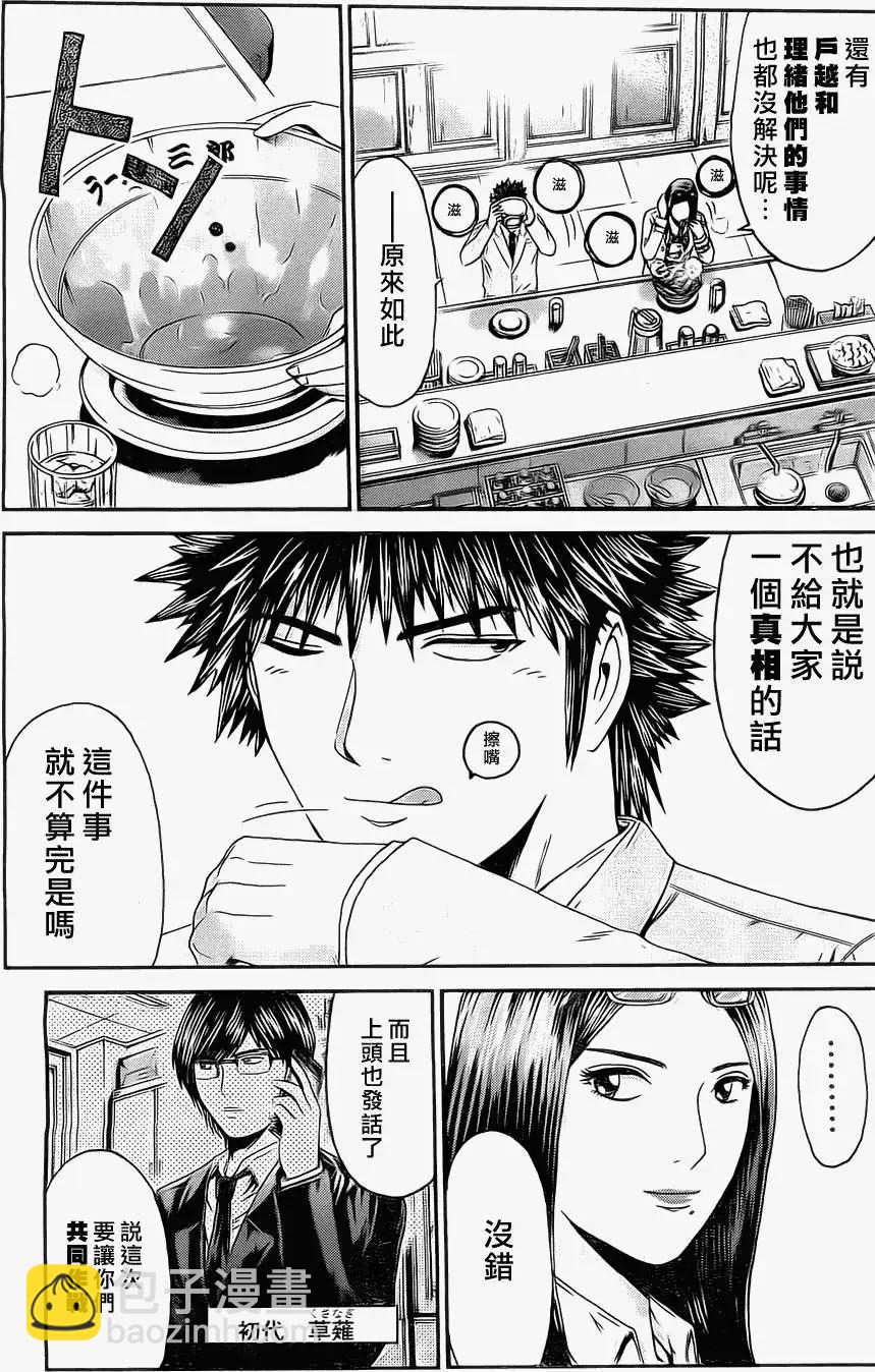 假面教師BLACK - 第30回 - 5