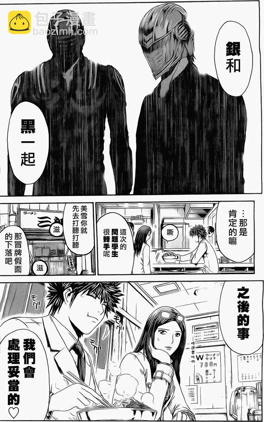 假面教師BLACK - 第30回 - 1