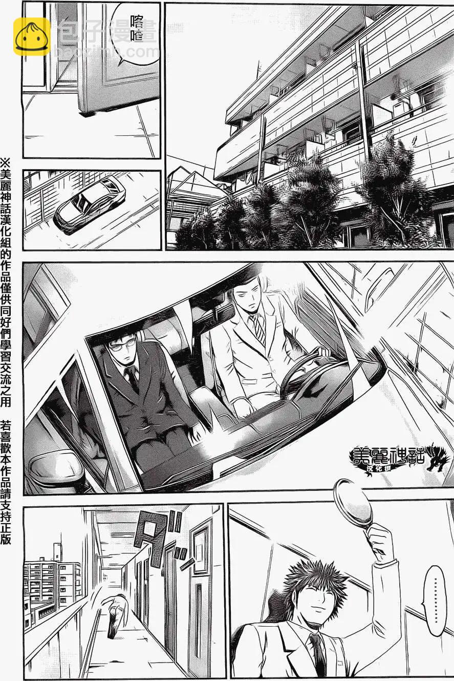 假面教師BLACK - 第30回 - 2