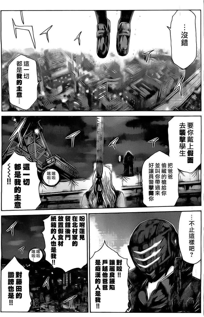 假面教師BLACK - 第32回 - 1