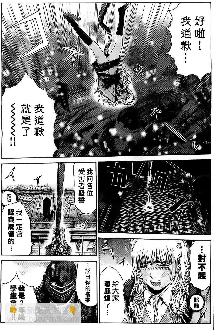 假面教師BLACK - 第32回 - 3