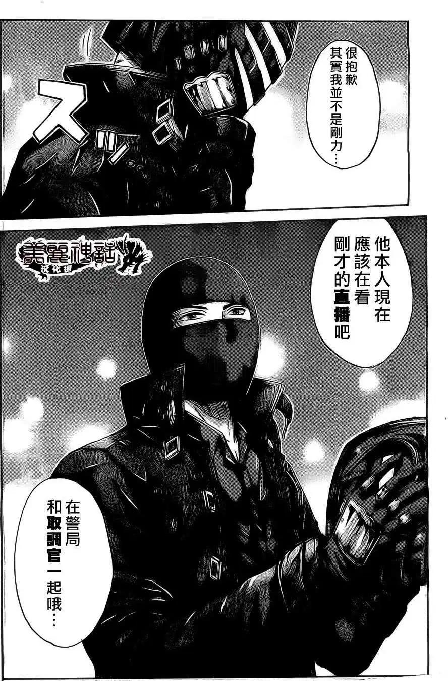 假面教師BLACK - 第32回 - 3