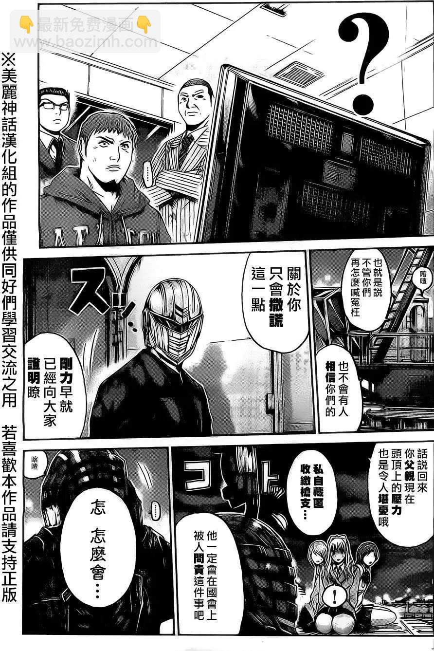 假面教師BLACK - 第32回 - 4