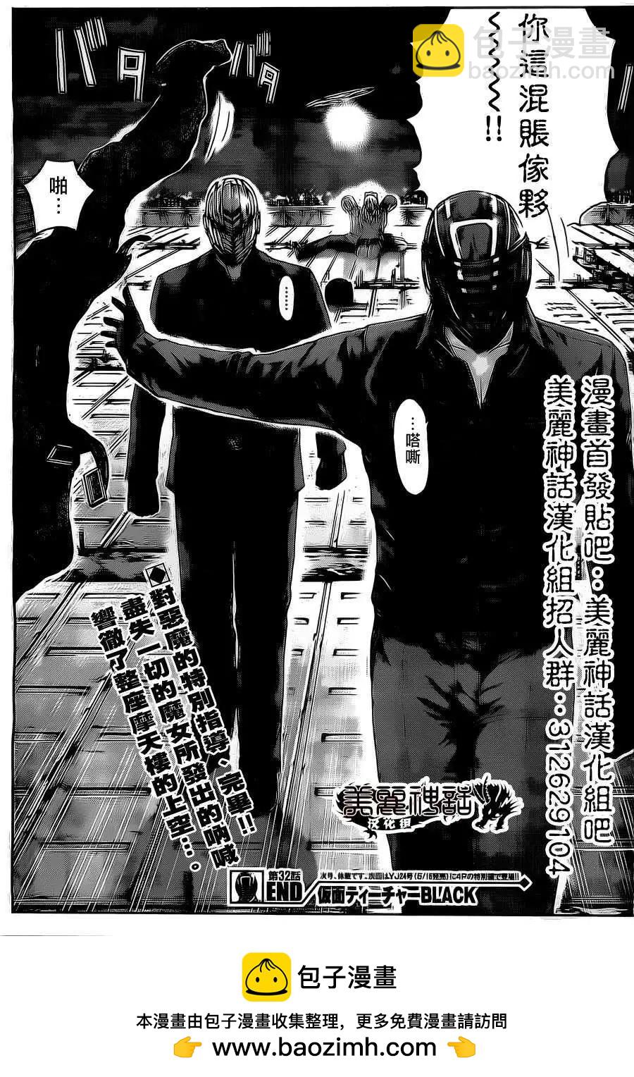 假面教師BLACK - 第32回 - 1