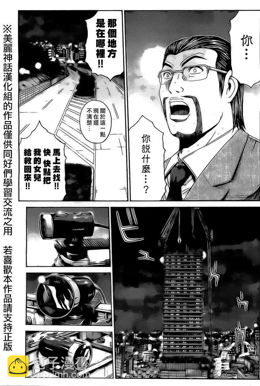 假面教師BLACK - 第32回 - 3