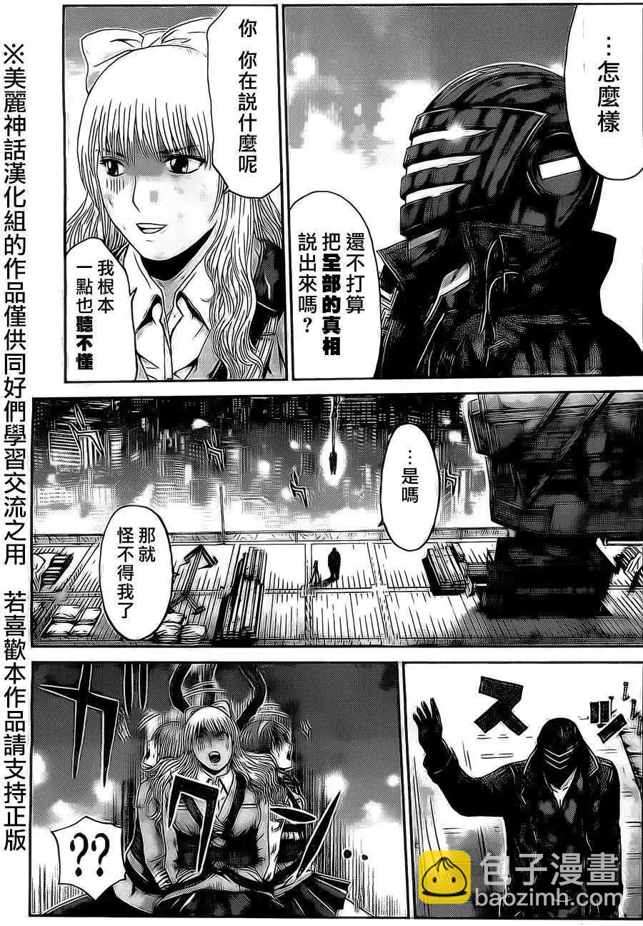 假面教師BLACK - 第32回 - 5