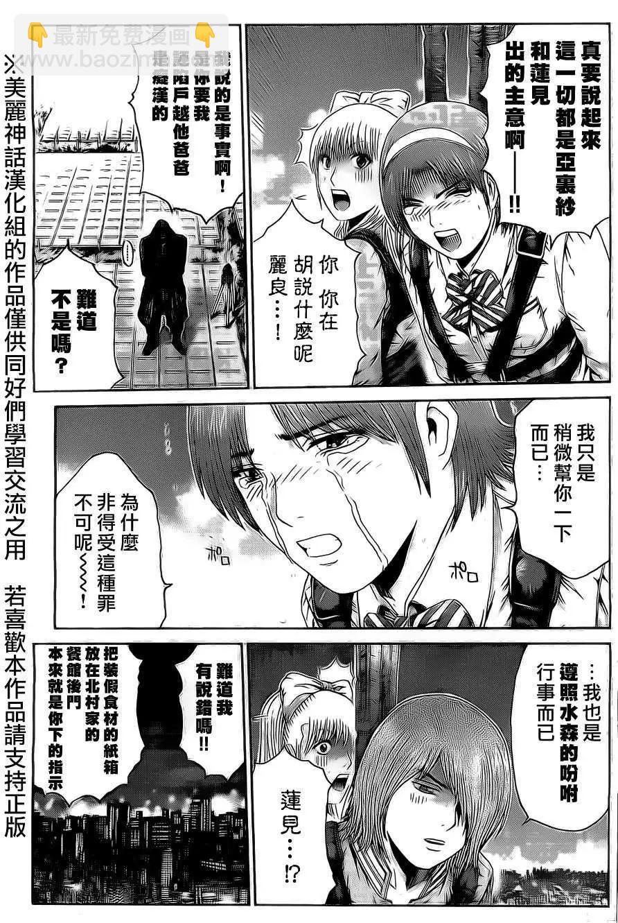 假面教師BLACK - 第32回 - 2