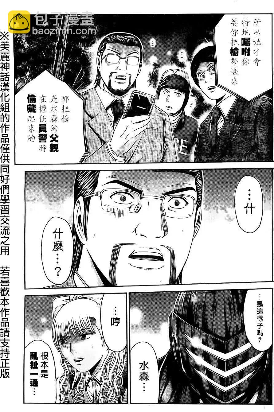 假面教師BLACK - 第32回 - 4