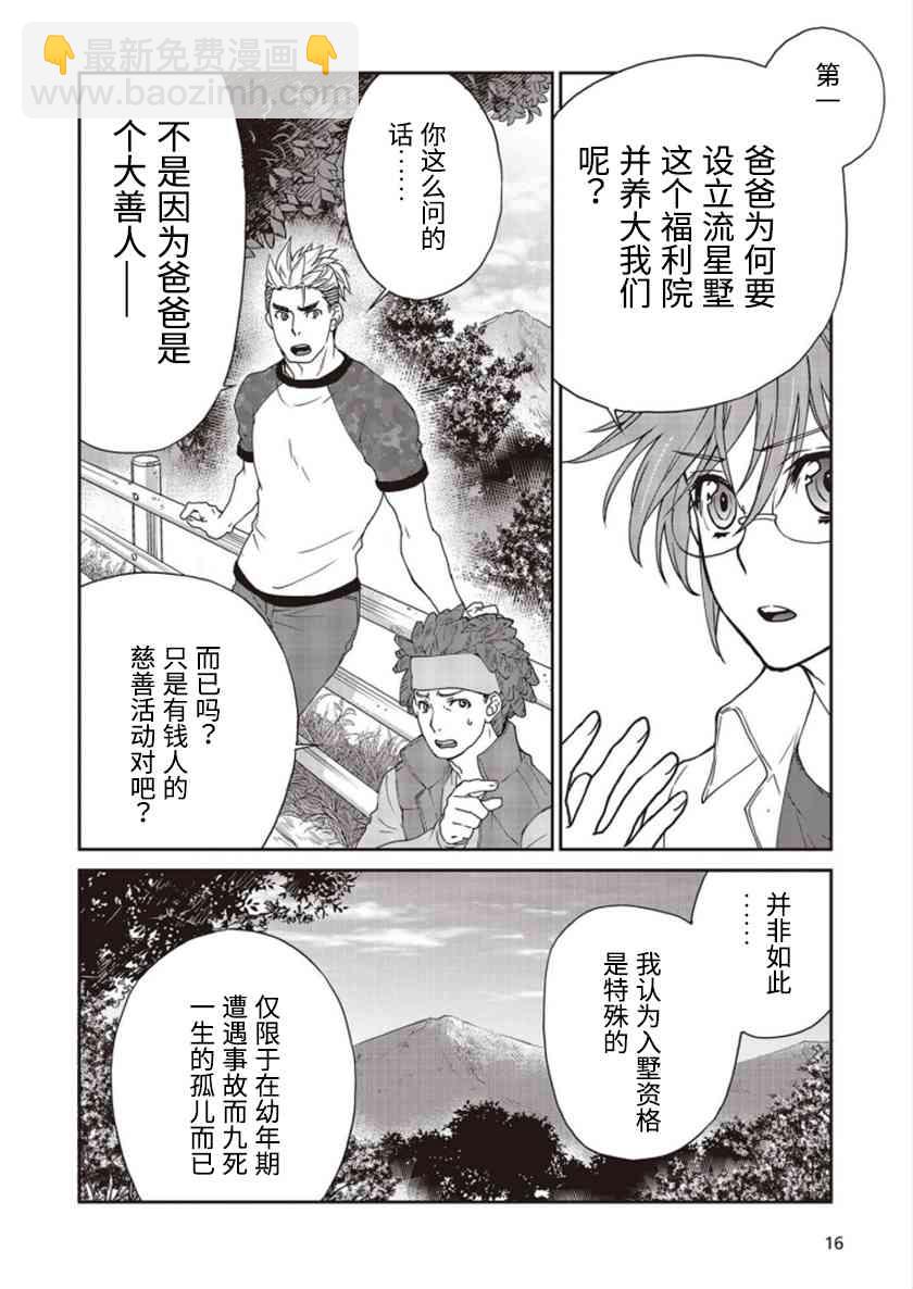 假面騎士913 - 2話(1/2) - 4