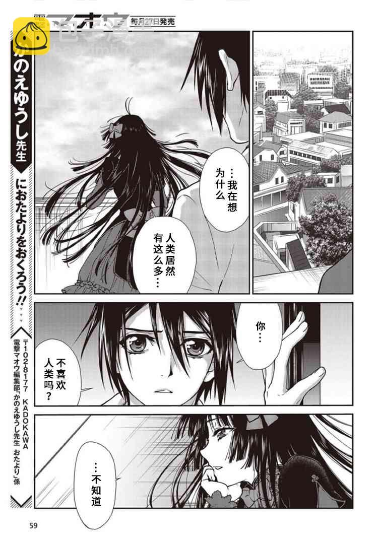 假面騎士913 - 10話 - 5