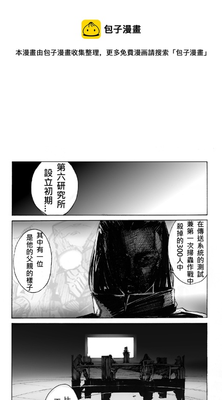 假面騎士Hybrid Insector - 舊版第03話 - 1