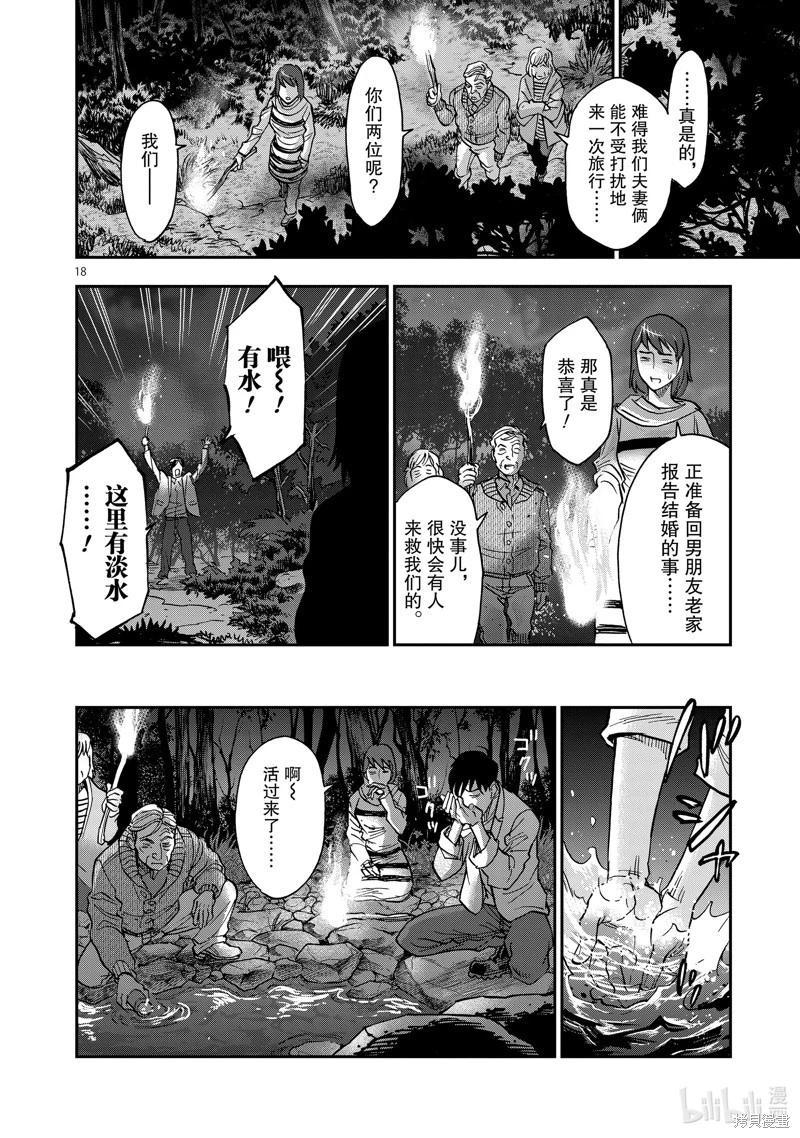 假面騎士空我 - 第101話 - 6