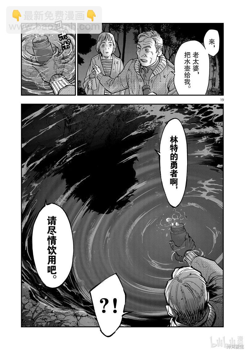 假面騎士空我 - 第101話 - 1