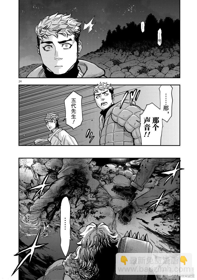 假面骑士空我 - 第101话 - 6